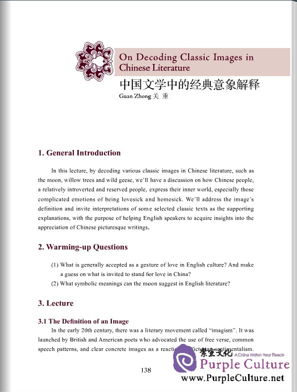 Sample pages of Lectures on Chinese Culture (I) (Attached with 2 DVD) (ISBN:9787561931349)