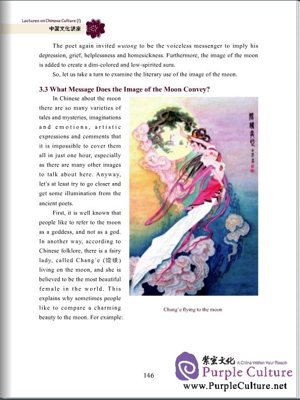 Sample pages of Lectures on Chinese Culture (I) (Attached with 2 DVD) (ISBN:9787561931349)