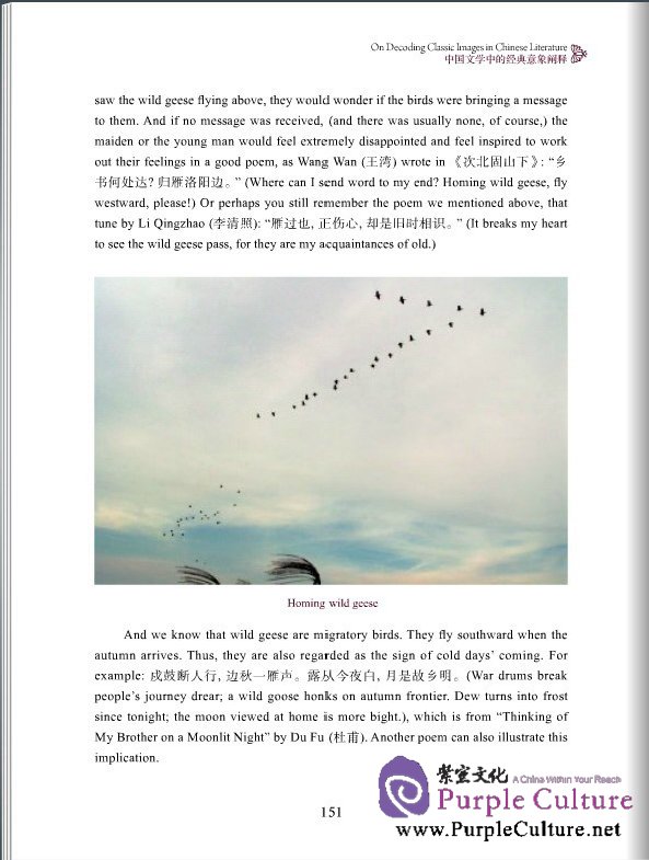 Sample pages of Lectures on Chinese Culture (I) (Attached with 2 DVD) (ISBN:9787561931349)