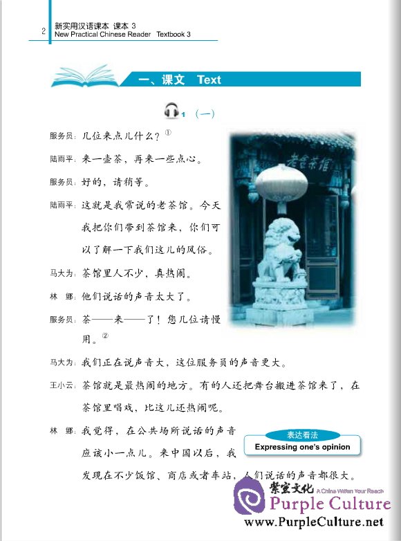 Sample pages of New Practical Chinese Reader (2nd Edition) vol.3 Textbook with audios (ISBN:9787561932551)