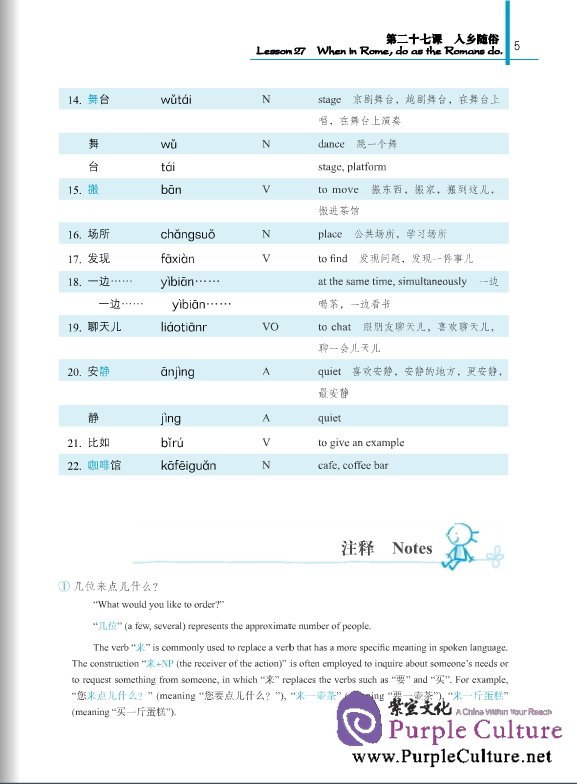 Sample pages of New Practical Chinese Reader (2nd Edition) vol.3 Textbook with audios (ISBN:9787561932551)