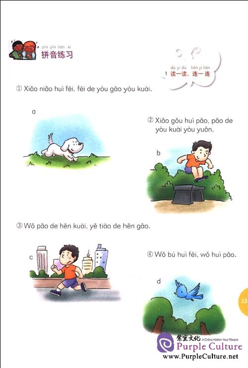 Sample pages of Fun with Chinese Level 1 (Volume 1) Textbook (with 1 MP3) (ISBN:9787560088020)