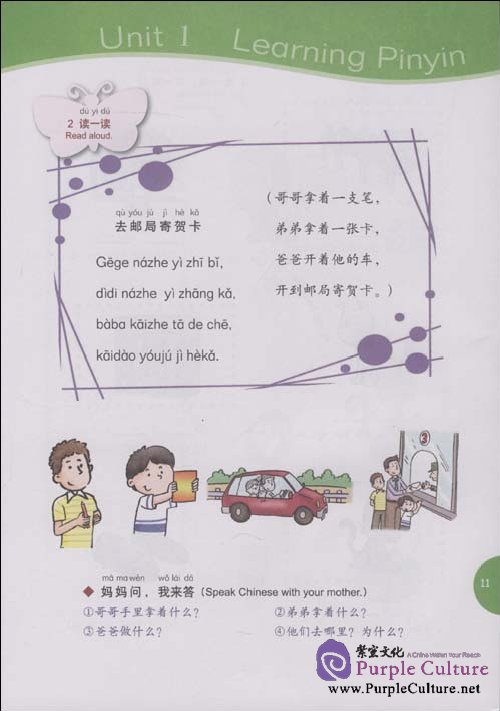 Sample pages of Fun with Chinese Level 1 (Volume 1) Workbook A/B (with 1 MP3) (ISBN:9787560088013)