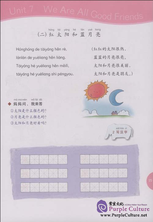 Sample pages of Fun with Chinese Level 2 (Volume 2) Workbook A/B (with MP3) (ISBN:9787560088228)