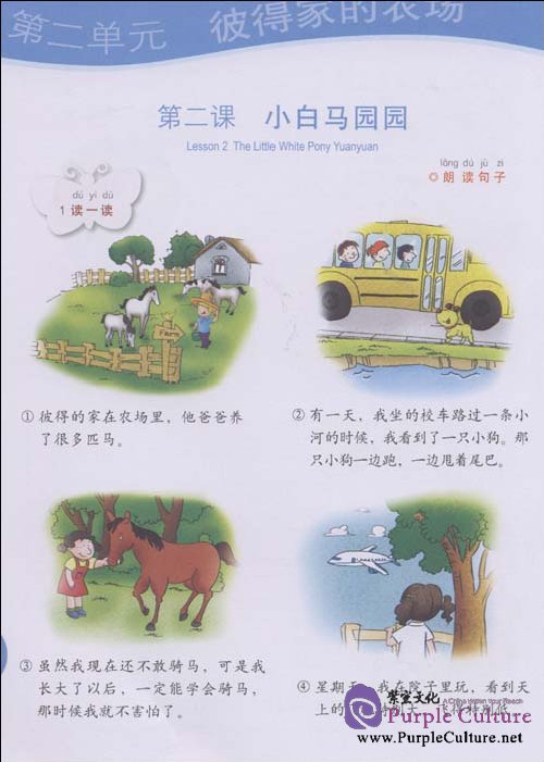 Sample pages of Fun with Chinese Level 4 (Volume 1) Workbook A/B (Chinese Edition) (ISBN:9787560097145)