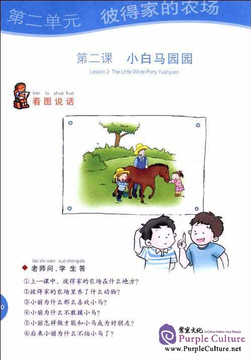 Sample pages of Fun with Chinese Level 4 (Volume 1) Textbook (ISBN:9787560097213)