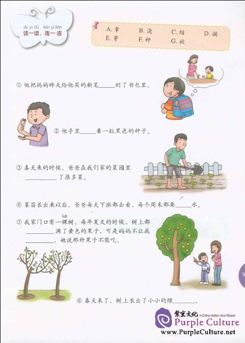Sample pages of Fun with Chinese Level 3 (Volume 2) Workbook A/B (with 1MP3) (ISBN:9787560092898)