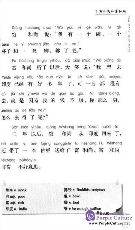 Sample pages of My Chinese Reader 2 (with 1 mp3) (ISBN:9787513515573)