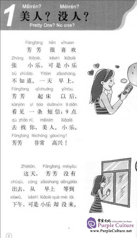Sample pages of My Chinese Reader 1 (with 1 mp3) (ISBN:9787513515580)