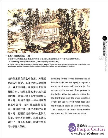 Sample pages of Chinese Red: Ancient Tea Sets (ISBN:7546122619,9787546122618)
