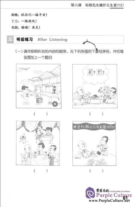 Sample pages of Speed-up Chinese: Listening Book 4 (ISBN:7301203799,9787301203798)