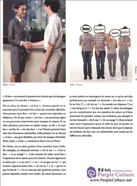 Sample pages of Bonjour, La Chine (ISBN:9787040354300,7040354306)