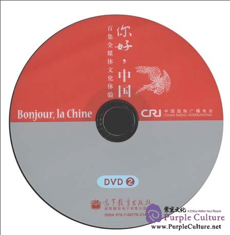 Sample pages of Bonjour, La Chine (ISBN:9787040354300,7040354306)