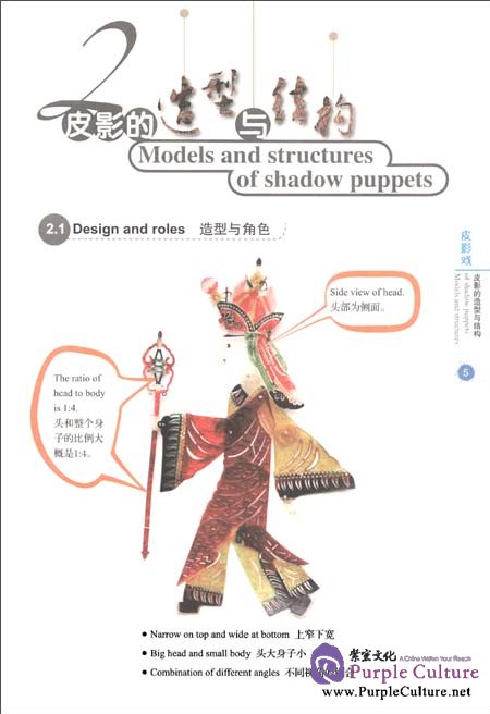 Sample pages of Shadow Play (ISBN:9787040332131)