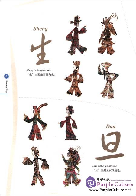 Sample pages of Shadow Play (ISBN:9787040332131)
