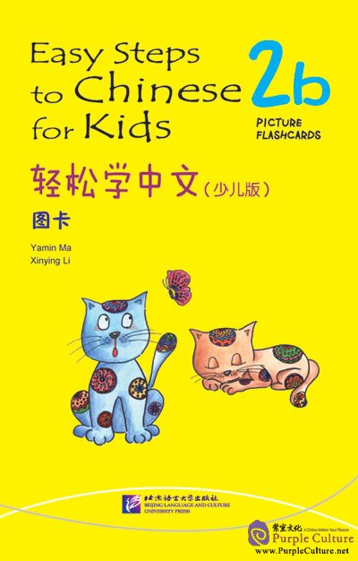 Easy Steps to Chinese for Kids (2b) PICTURE FLASHCARDSby Ma Yamin;Li ...