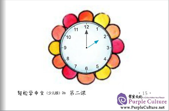 Sample pages of Easy Steps to Chinese for Kids (2b) PICTURE FLASHCARDS (ISBN:9787561933398)