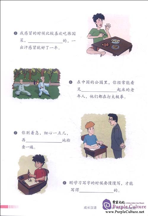 Sample pages of Pep Up Your Chinese Textbook (Vol3) with MP# (ISBN:9787561930854)