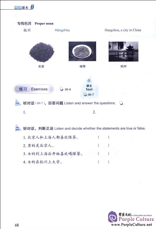 Sample pages of Jump High - A Systematic Chinese Course: Listening Textbook 0 (ISBN:9787561931202,7561931204)