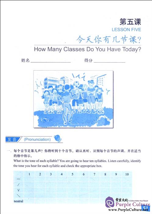 Sample pages of Elementary Chinese: Learning Through Practice  Lab Manual I (ISBN:9787301181669)