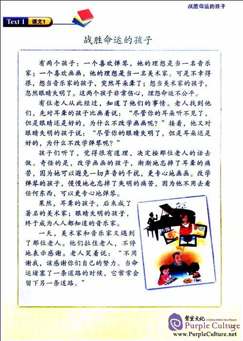 Sample pages of Experiencing Chinese: Students Book for High School 3B (ISBN:9787040294156)