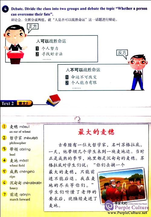 Sample pages of Experiencing Chinese: Students Book for High School 3B (ISBN:9787040294156)