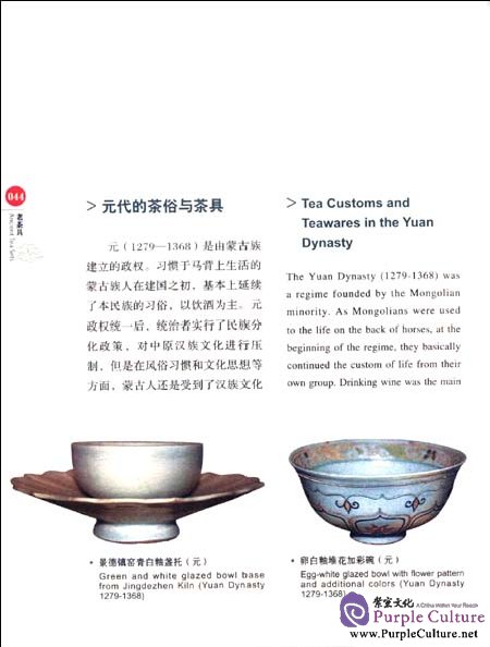 Sample pages of Ancient Tea Sets (ISBN:9787546122717)
