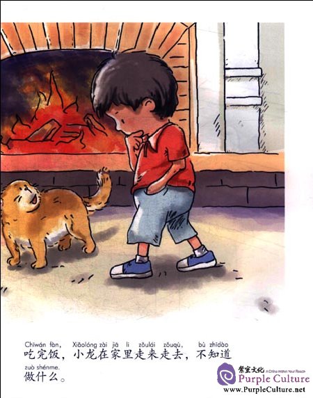 Sample pages of My First Chinese Storybooks (Ages 5-11): Not Right Now (with 1 MP3) (ISBN:9787513801560)