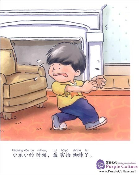 Sample pages of My First Chinese Storybooks 5: A Big Spiders (with 1 MP3) (ISBN:9787513801706)