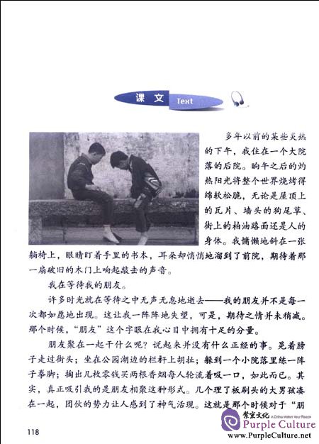 Sample pages of Jump High - A Systematic Chinese Course: Intensive Reading Textbook 5 (2nd version) with 1 MP3 (ISBN:9787561931448)