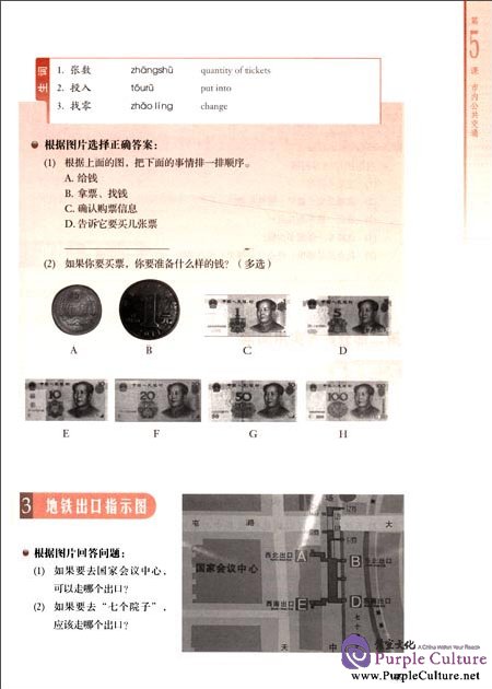 Sample pages of Business Chinese Challenge To Read (Pre-Intermediate) (ISBN:9787040354294)