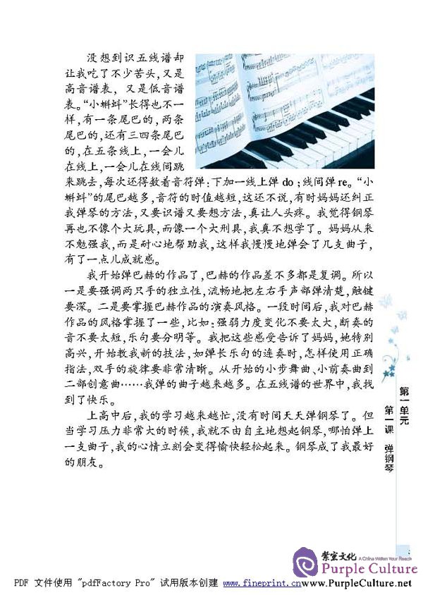 Sample pages of Art Chinese Part A (with 1 MP3) (ISBN:9787561924693)