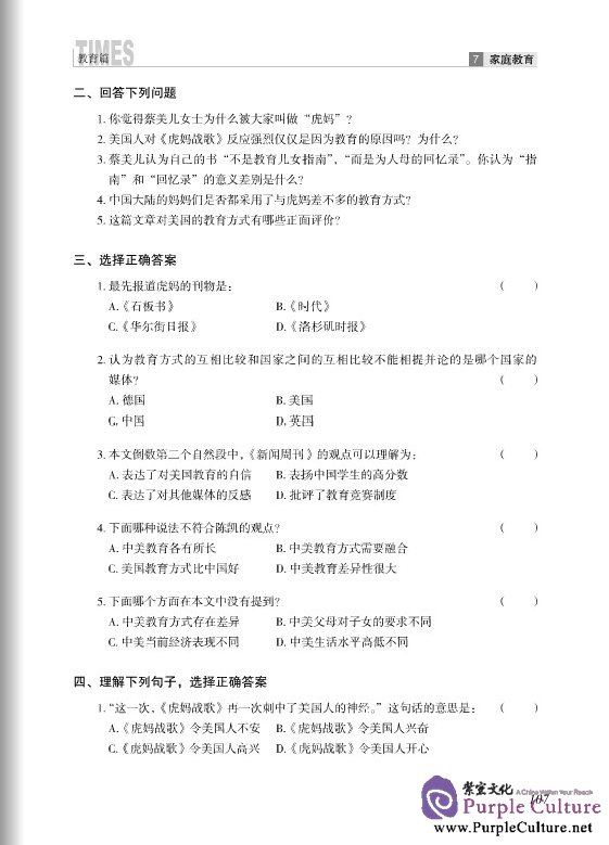Sample pages of Times: Newspaper Reading Course of Advanced Chinese (II) (ISBN:9787561932254)