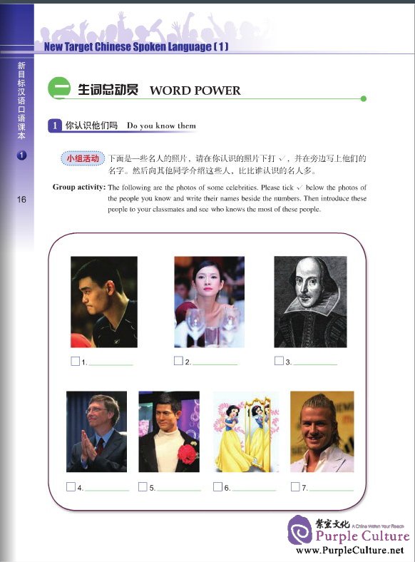 Sample pages of New Target Chinese Spoken Language 1 (with audios) (ISBN:9787561932711)