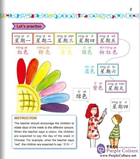 Sample pages of Easy Steps to Chinese for Kids (2b) Textbook (with CD) (ISBN:9787561932728)