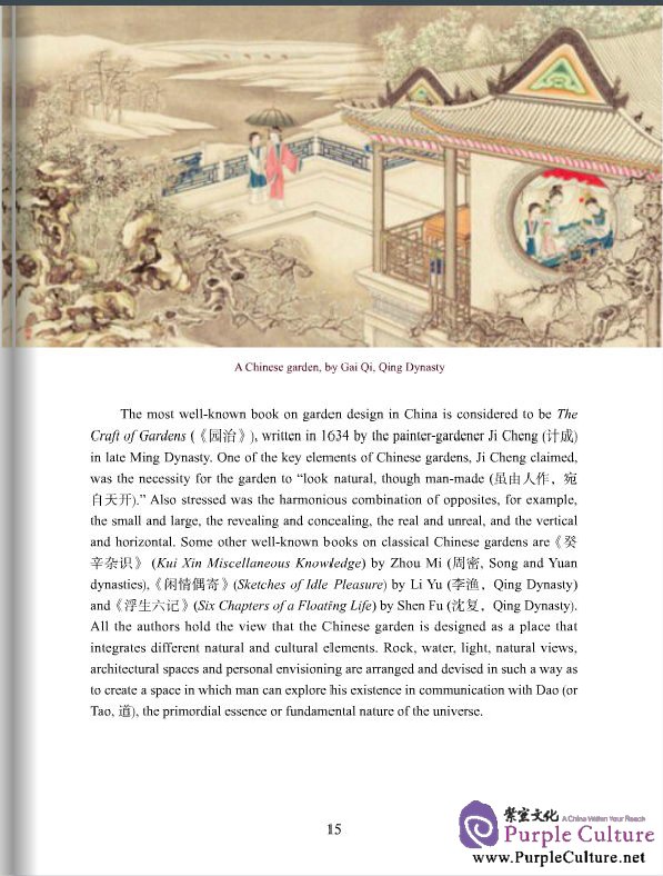 Sample pages of Lectures on Chinese Culture (II (with 2 DVD) (ISBN:9787561933299)