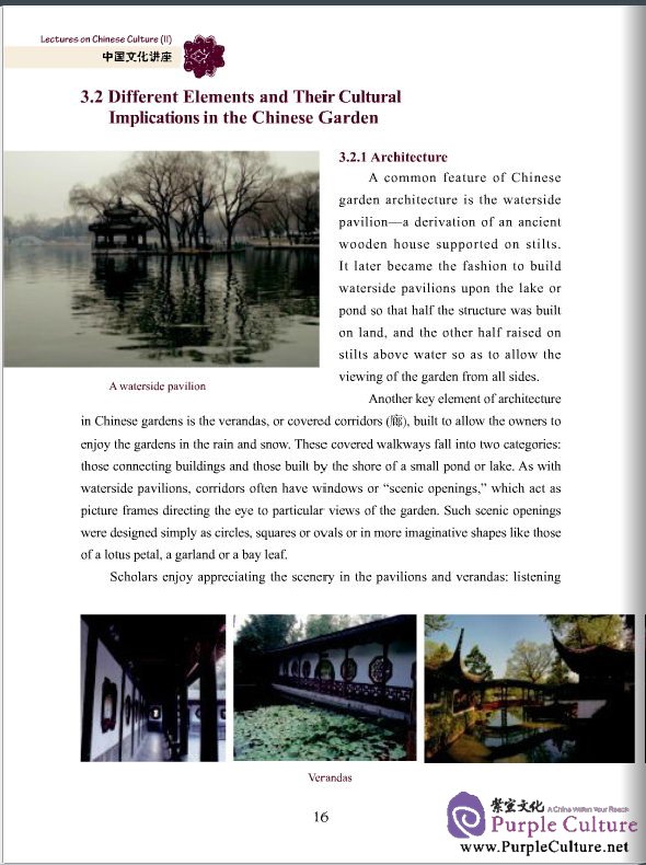Sample pages of Lectures on Chinese Culture (II (with 2 DVD) (ISBN:9787561933299)
