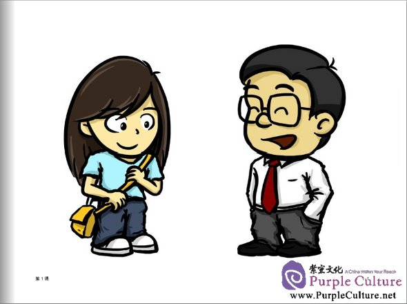 Sample pages of New Concept Chinese 1 Flashcards （1A + 1B） (ISBN:9787561933558)