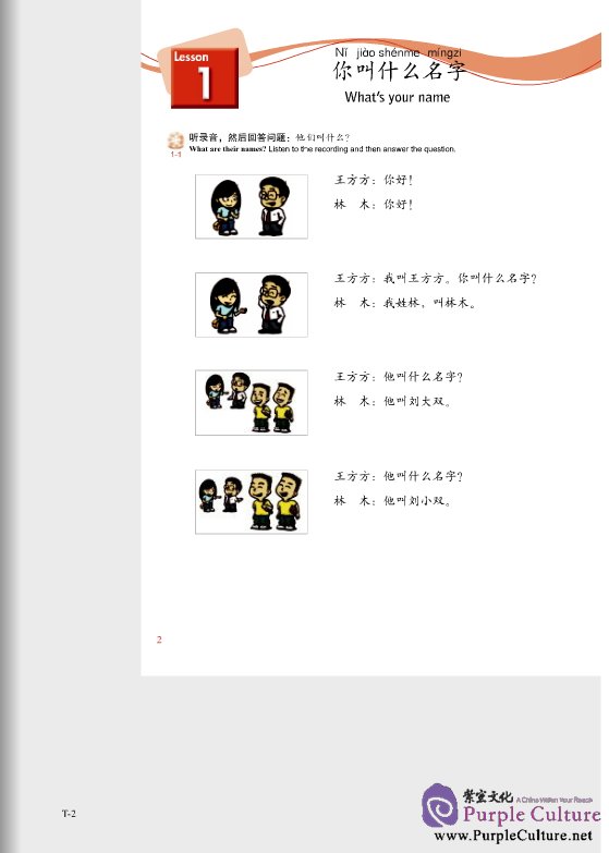 Sample pages of New Concept Chinese 1 Teacher's Book (ISBN:9787561933701)