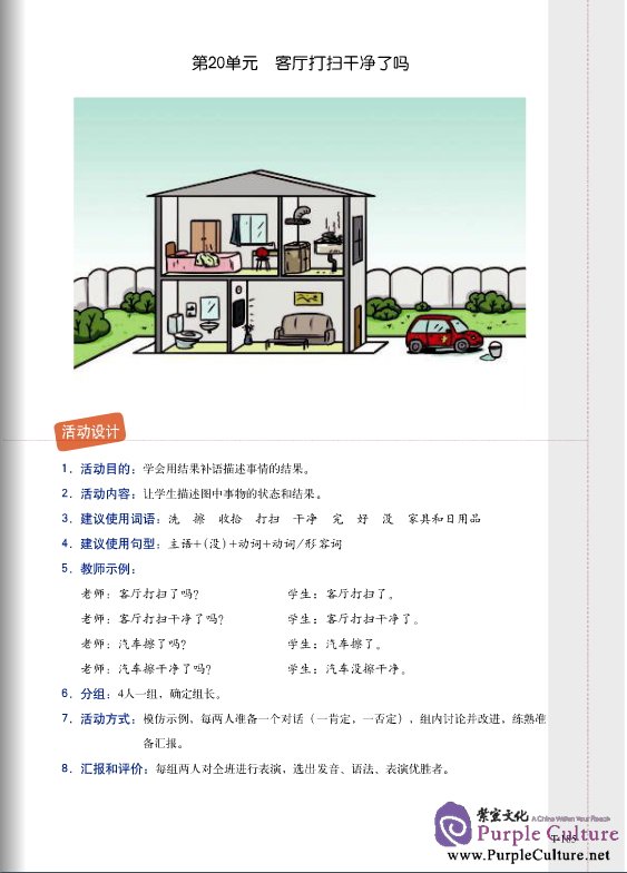Sample pages of New Concept Chinese 1 Teacher's Book (ISBN:9787561933701)