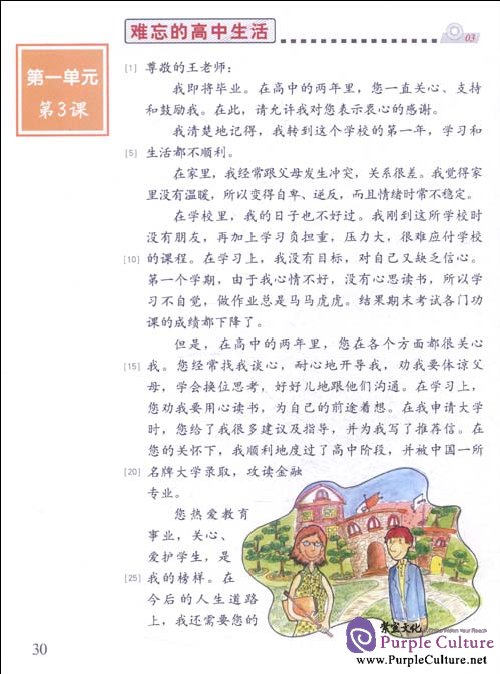 Sample pages of Easy Steps to Chinese 8: Textbook (with 1 CD) (ISBN:9787561930007)