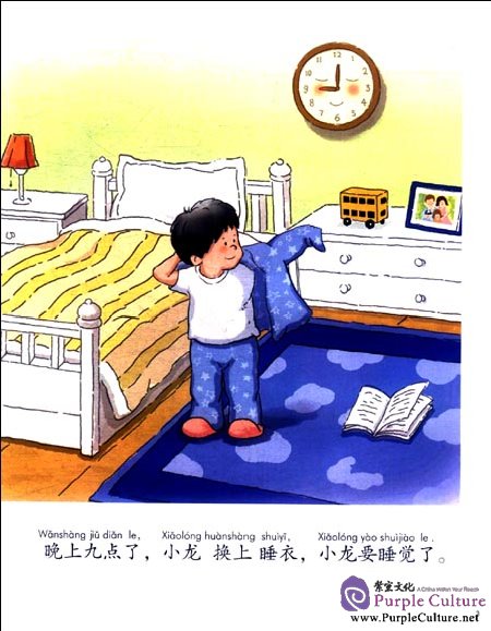 Sample pages of My First Chinese Storybooks (Ages 5-11): It's Bedtime for Xiaolong (with 1 MP3) (ISBN:9787513801621)
