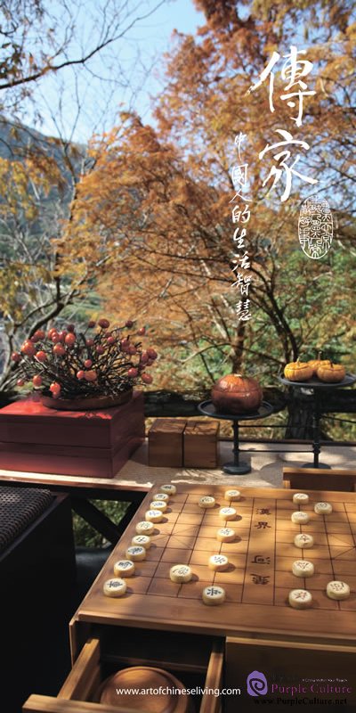 Sample pages of Handing Down from Generation to Generation in a Family The Chinese Wisdom of Life (4 Volumes, Chinese Edition) (ISBN:9787513303569)