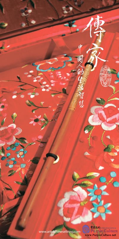Sample pages of Handing Down from Generation to Generation in a Family The Chinese Wisdom of Life (4 Volumes, Chinese Edition) (ISBN:9787513303569)