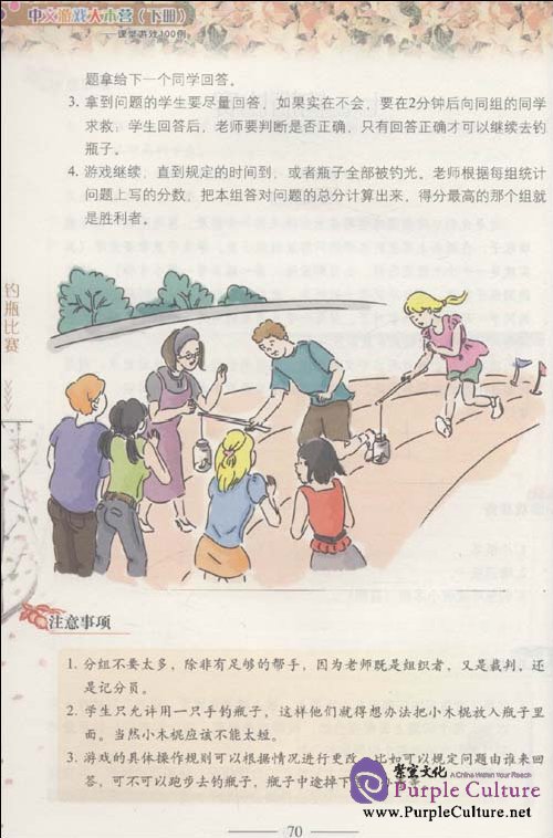 Sample pages of The Vault of Teaching Games-100 Classroom Games (Volume 2) (ISBN:7301176066,9787301176061)