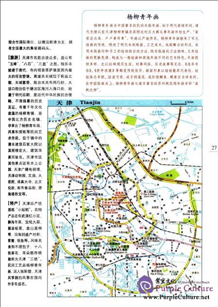 Sample pages of Atlas of China (Chinese, English) (ISBN:9787503150562)