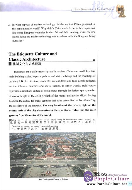 China Panorama- English Versionby Guo Peng;Cheng Long ISBN