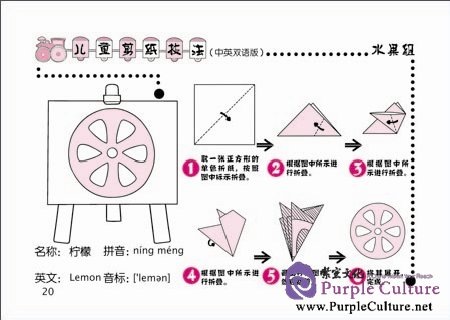 Sample pages of Childrens Origami Techniques - Bilingual edition (ISBN:9787111381112,7111381114)