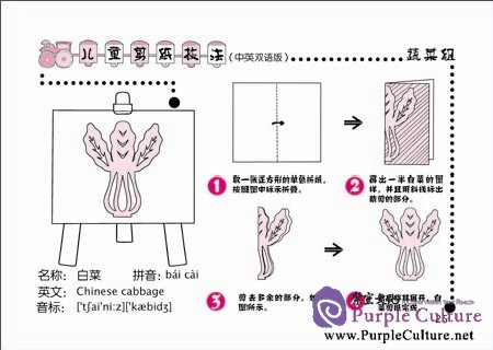 Sample pages of Childrens Origami Techniques - Bilingual edition (ISBN:9787111381112,7111381114)
