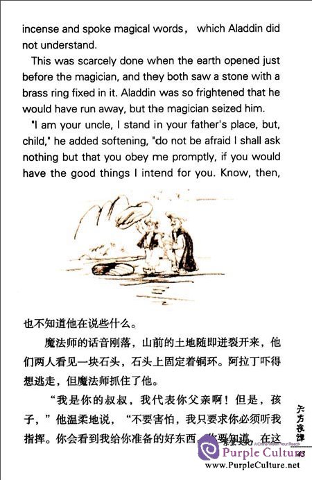 Sample pages of The Arabian Nights (Chinese Edition) (ISBN:9787514503098,7514503099)